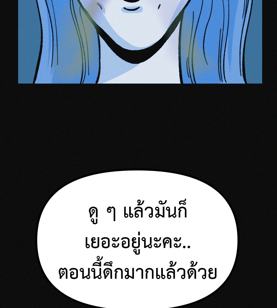 ไดเอ็ตคลับสุดหลอน - หน้า 41