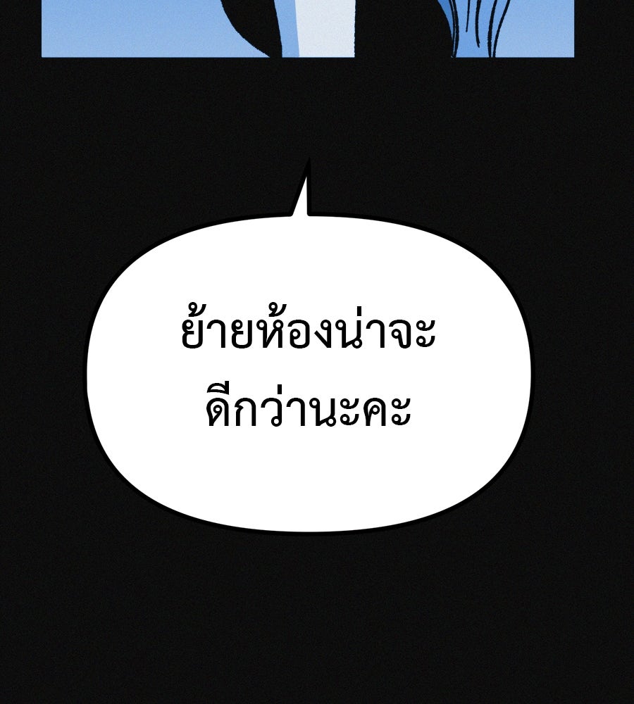 ไดเอ็ตคลับสุดหลอน - หน้า 43