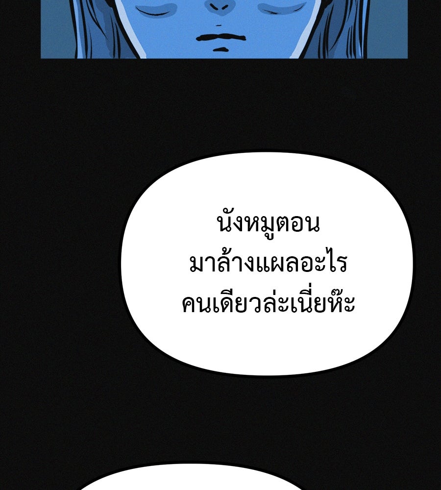 ไดเอ็ตคลับสุดหลอน - หน้า 5