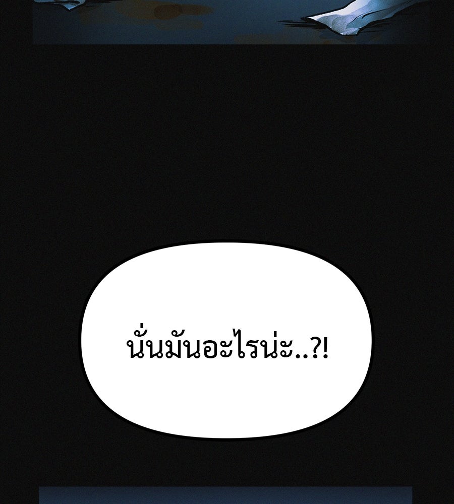 ไดเอ็ตคลับสุดหลอน - หน้า 51