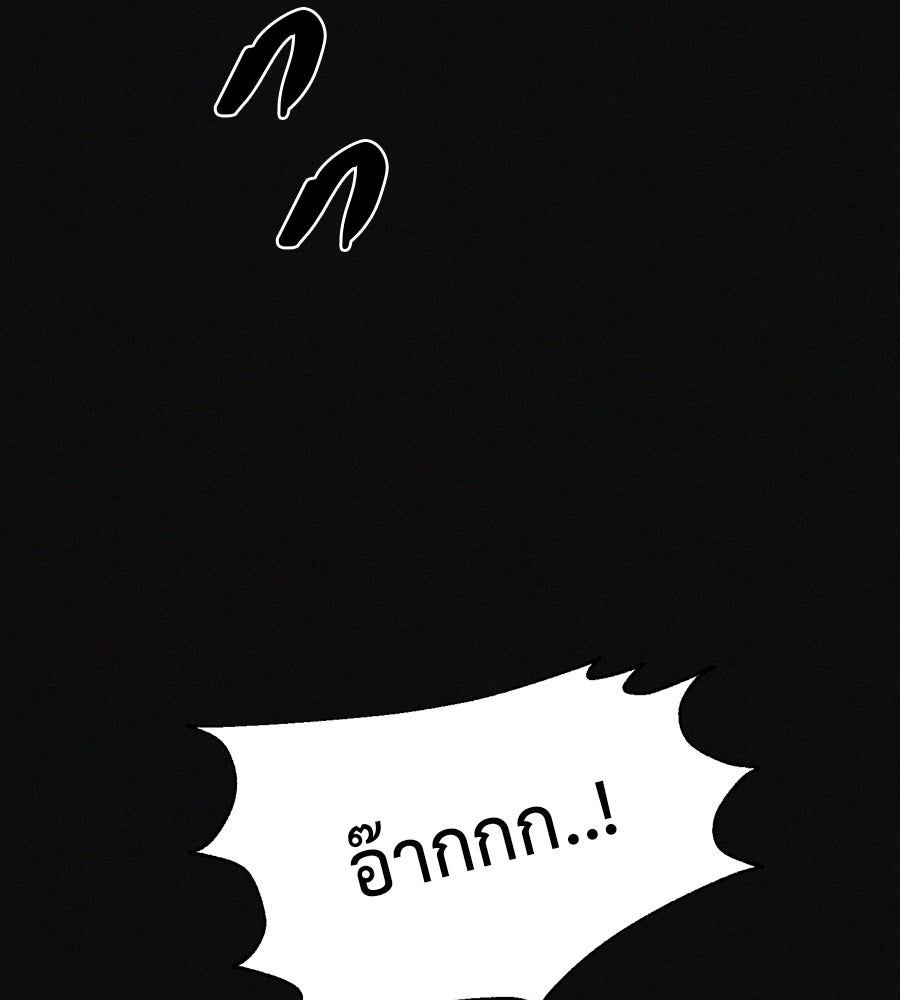 ไดเอ็ตคลับสุดหลอน - หน้า 58
