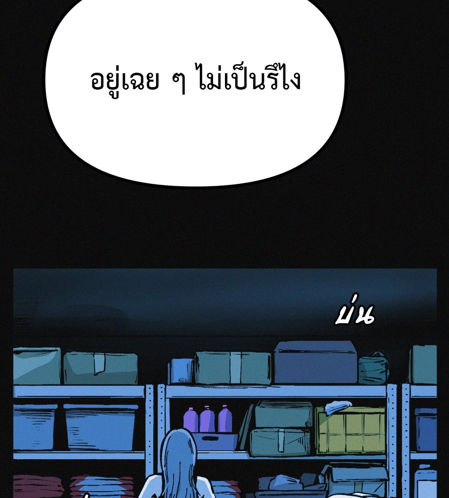 ไดเอ็ตคลับสุดหลอน - หน้า 6