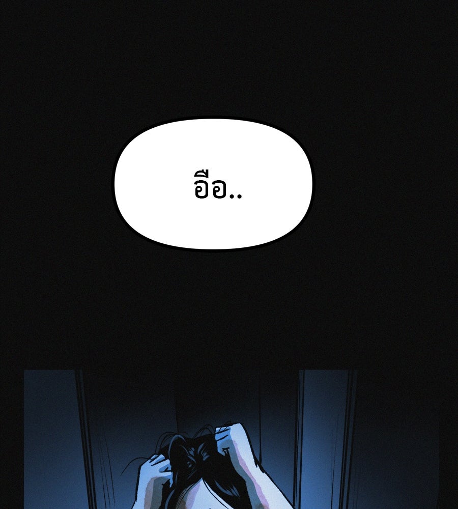 ไดเอ็ตคลับสุดหลอน - หน้า 61