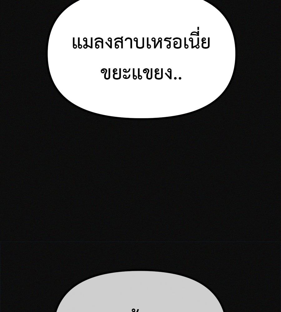 ไดเอ็ตคลับสุดหลอน - หน้า 63