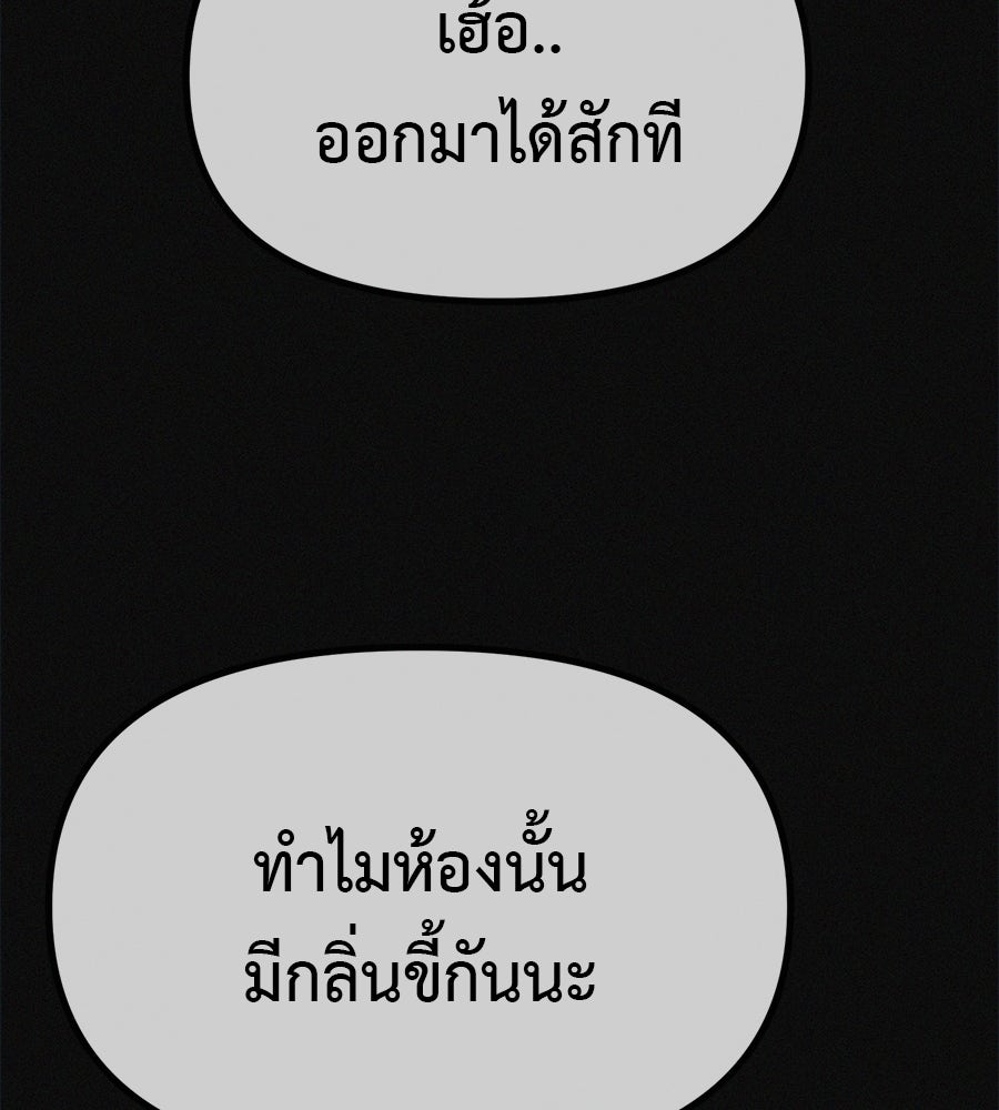ไดเอ็ตคลับสุดหลอน - หน้า 64