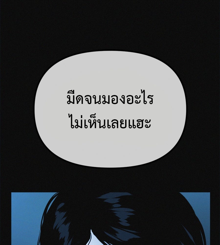 ไดเอ็ตคลับสุดหลอน - หน้า 68