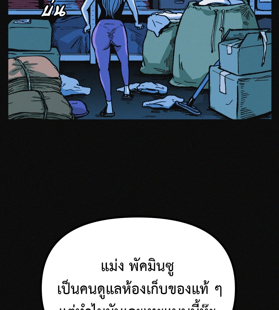 ไดเอ็ตคลับสุดหลอน - หน้า 7