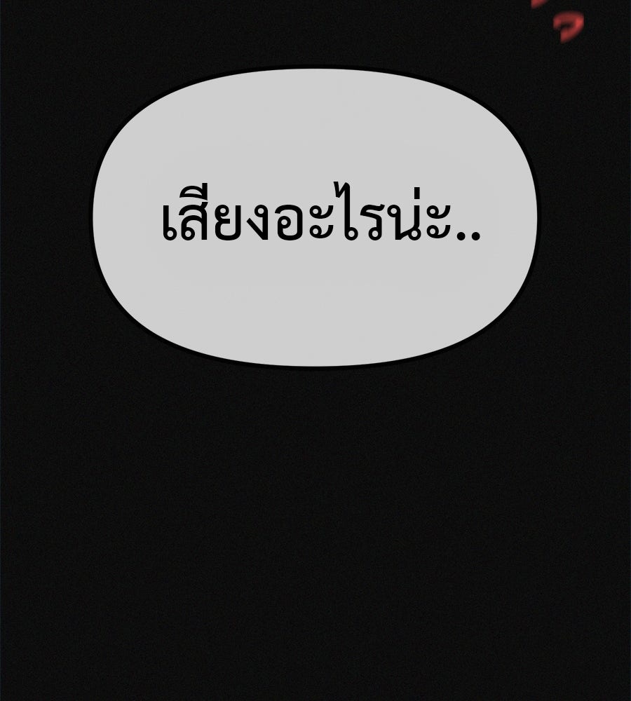 ไดเอ็ตคลับสุดหลอน - หน้า 81
