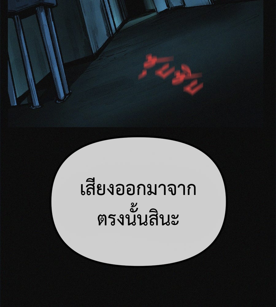 ไดเอ็ตคลับสุดหลอน - หน้า 83