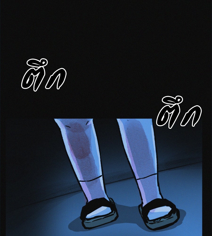 ไดเอ็ตคลับสุดหลอน - หน้า 84
