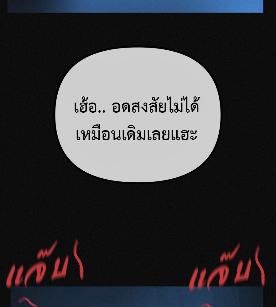 ไดเอ็ตคลับสุดหลอน - หน้า 85