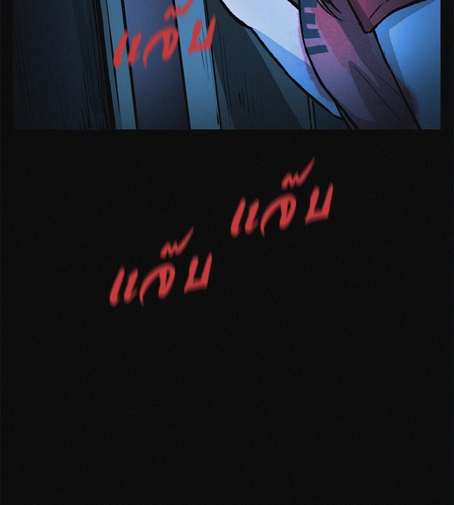 ไดเอ็ตคลับสุดหลอน - หน้า 89