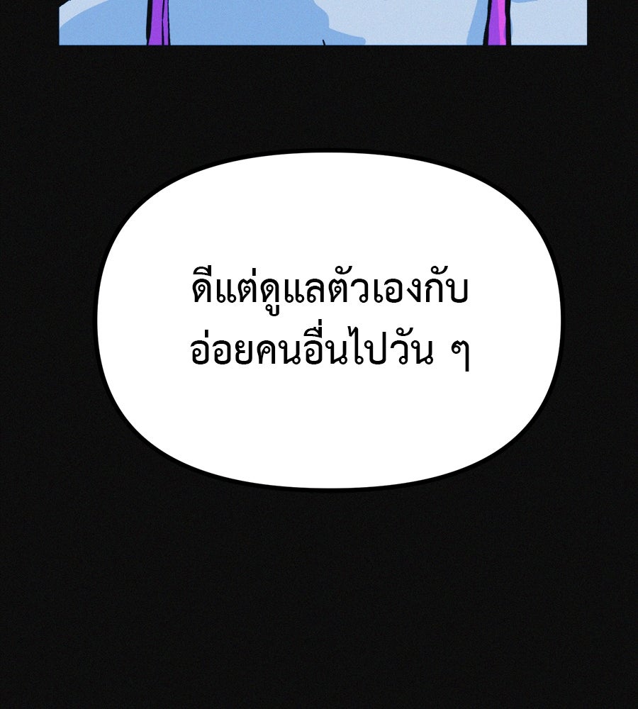 ไดเอ็ตคลับสุดหลอน - หน้า 9