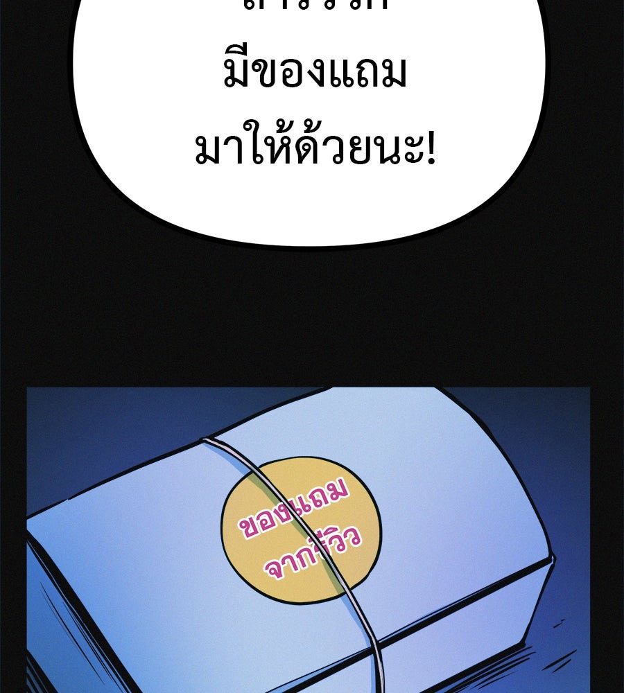 ไดเอ็ตคลับสุดหลอน - หน้า 68