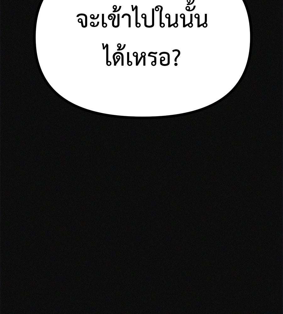 ไดเอ็ตคลับสุดหลอน - หน้า 116