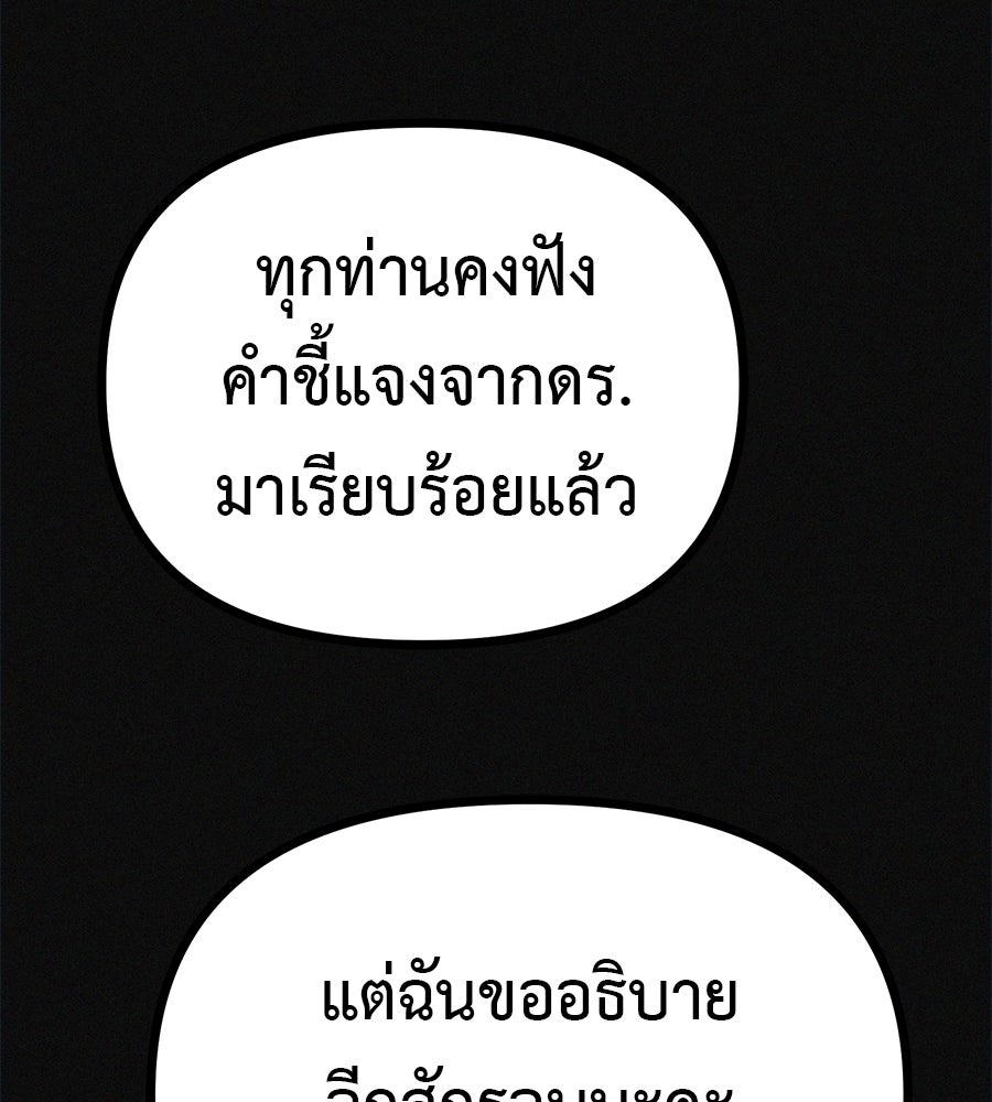 ไดเอ็ตคลับสุดหลอน - หน้า 122