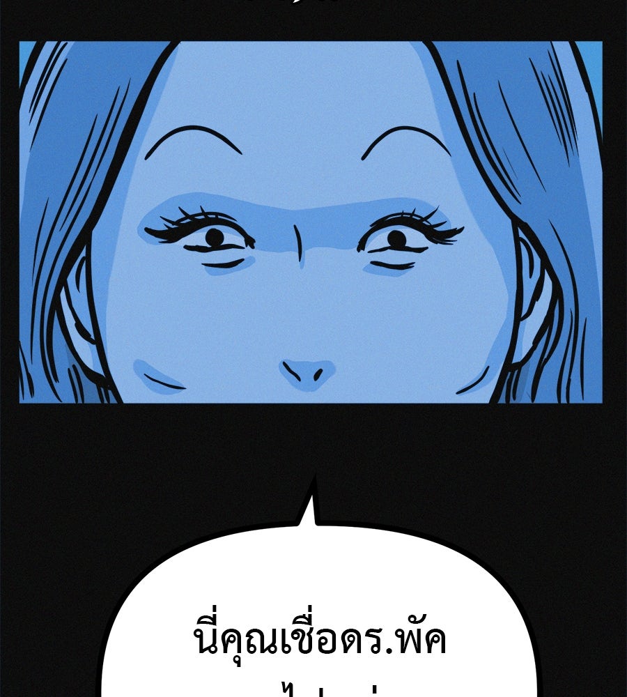 ไดเอ็ตคลับสุดหลอน - หน้า 39