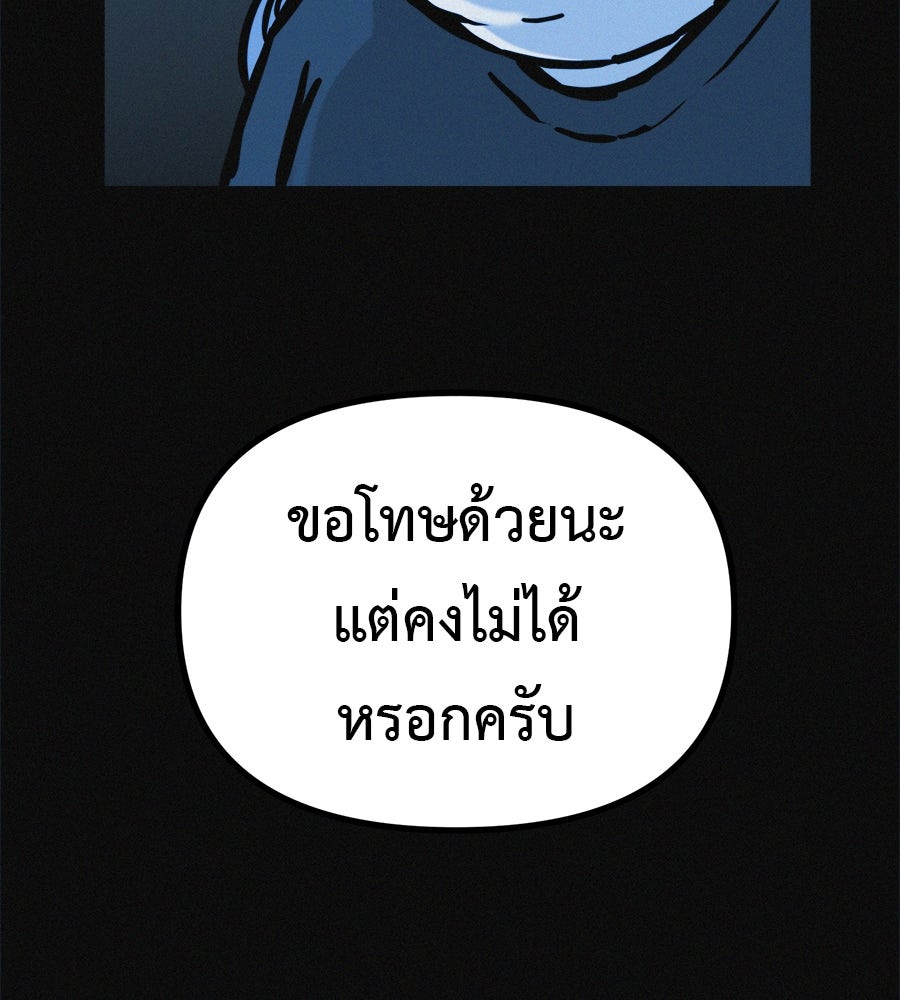 ไดเอ็ตคลับสุดหลอน - หน้า 128