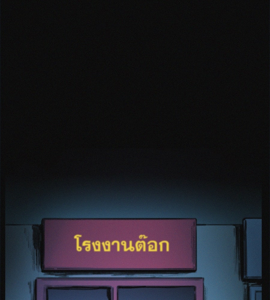 ไดเอ็ตคลับสุดหลอน - หน้า 2