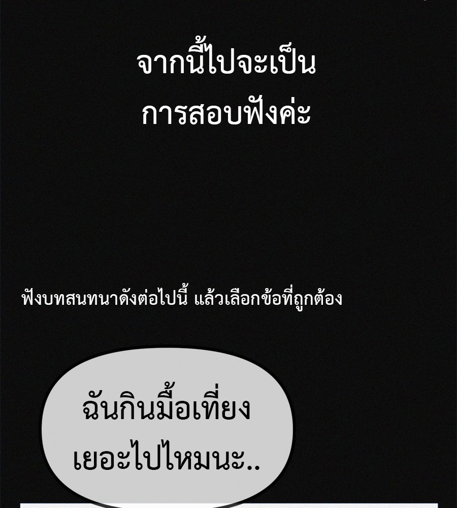ไดเอ็ตคลับสุดหลอน - หน้า 39