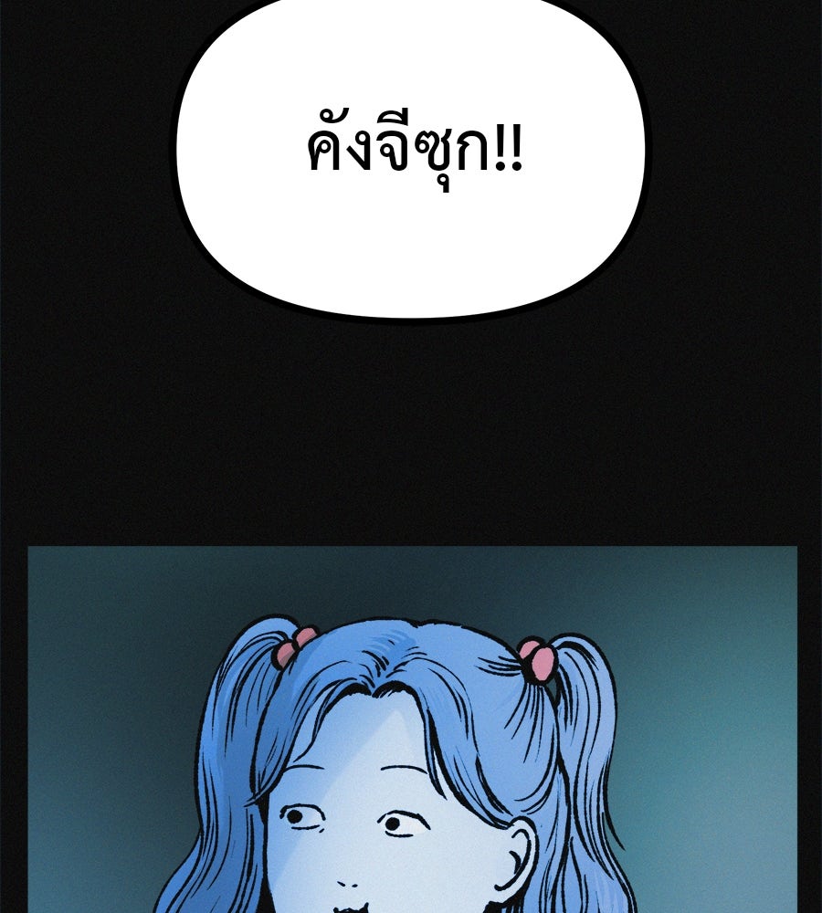 ไดเอ็ตคลับสุดหลอน - หน้า 4