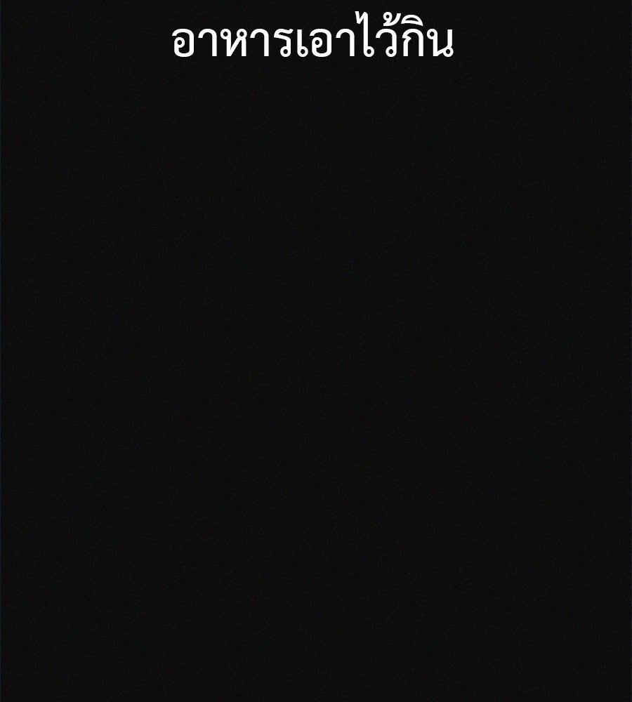 ไดเอ็ตคลับสุดหลอน - หน้า 75