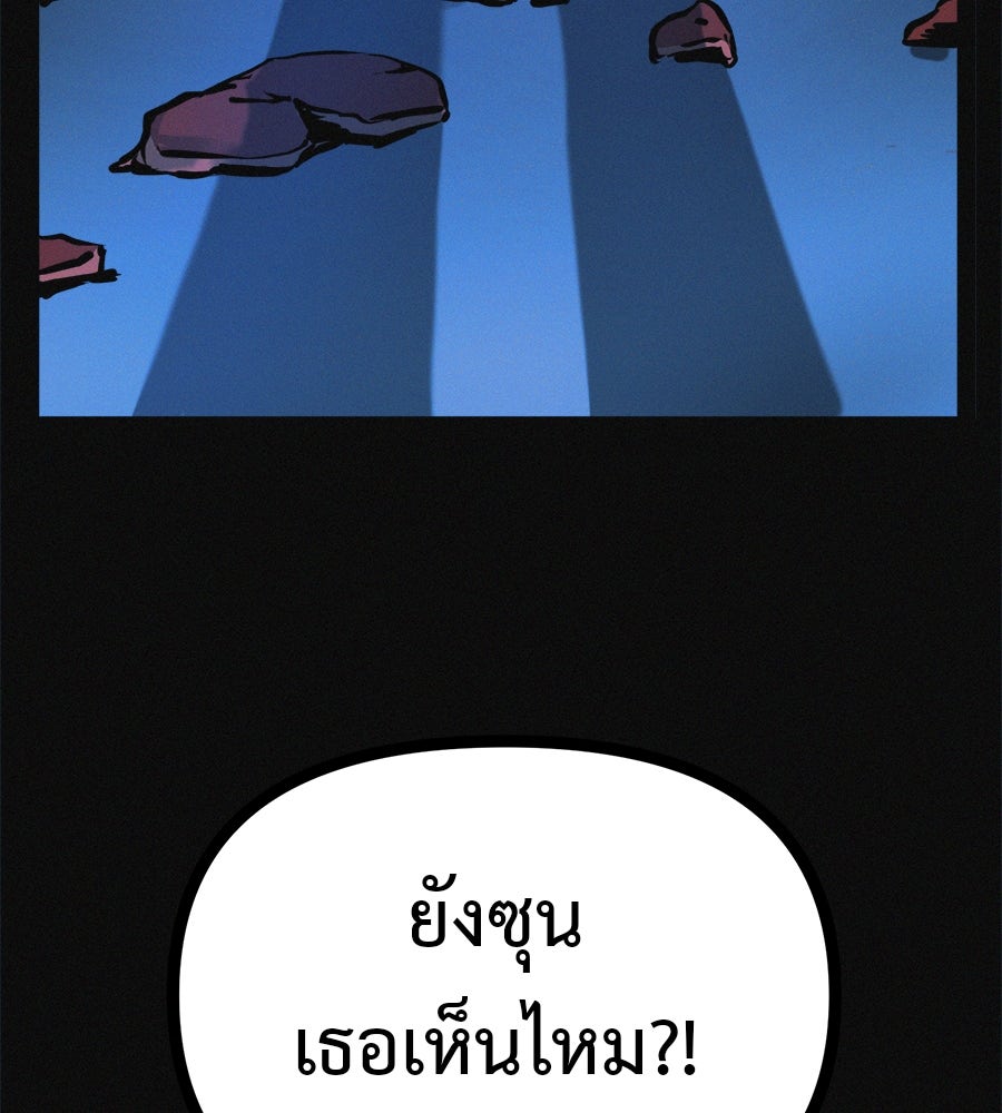 ไดเอ็ตคลับสุดหลอน - หน้า 135