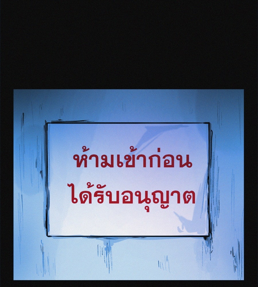 ไดเอ็ตคลับสุดหลอน - หน้า 3