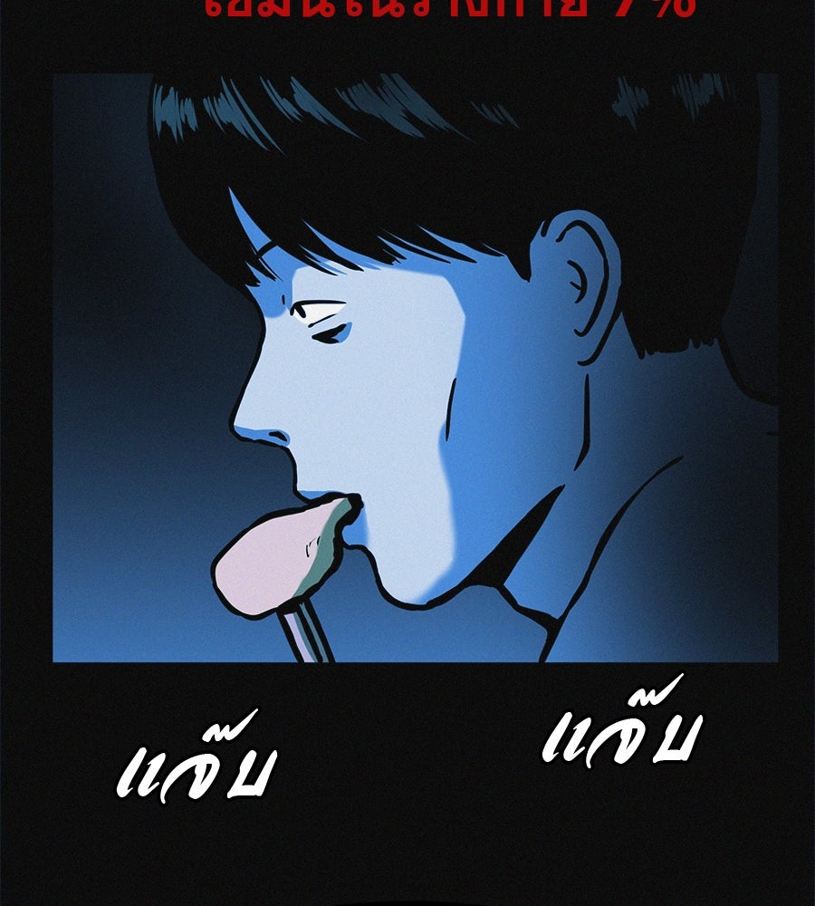 ไดเอ็ตคลับสุดหลอน - หน้า 32