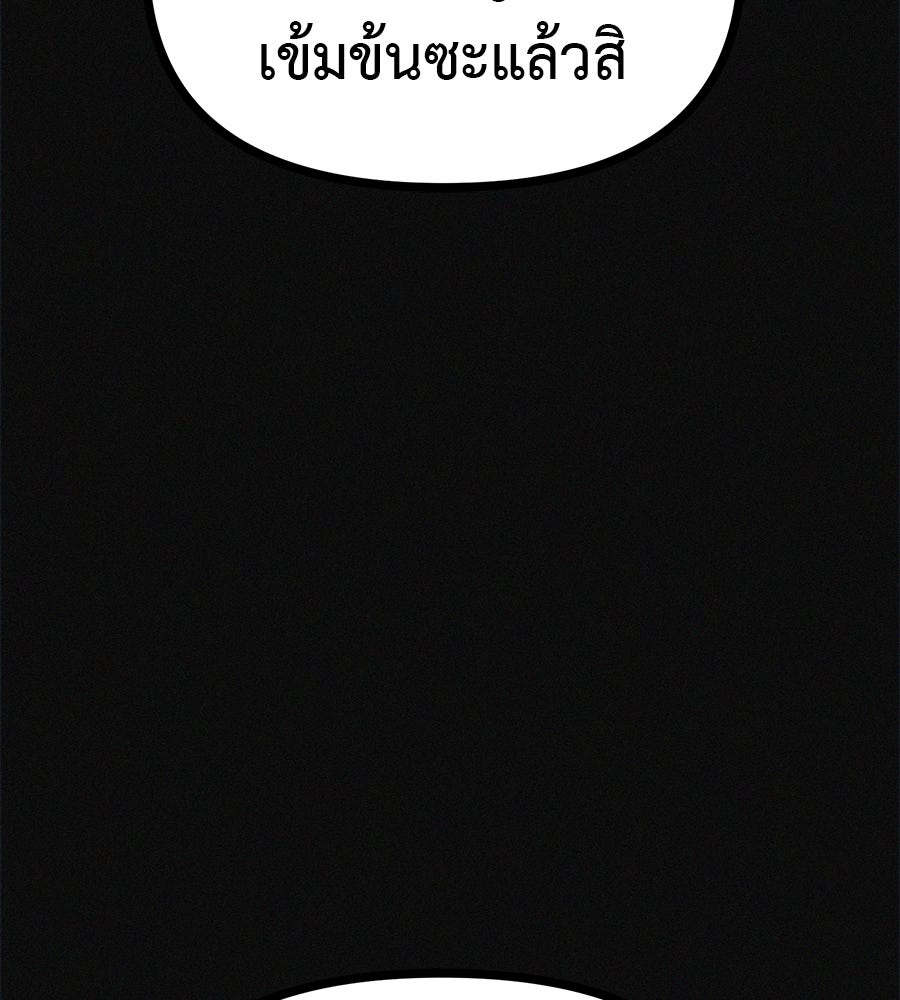 ไดเอ็ตคลับสุดหลอน - หน้า 39