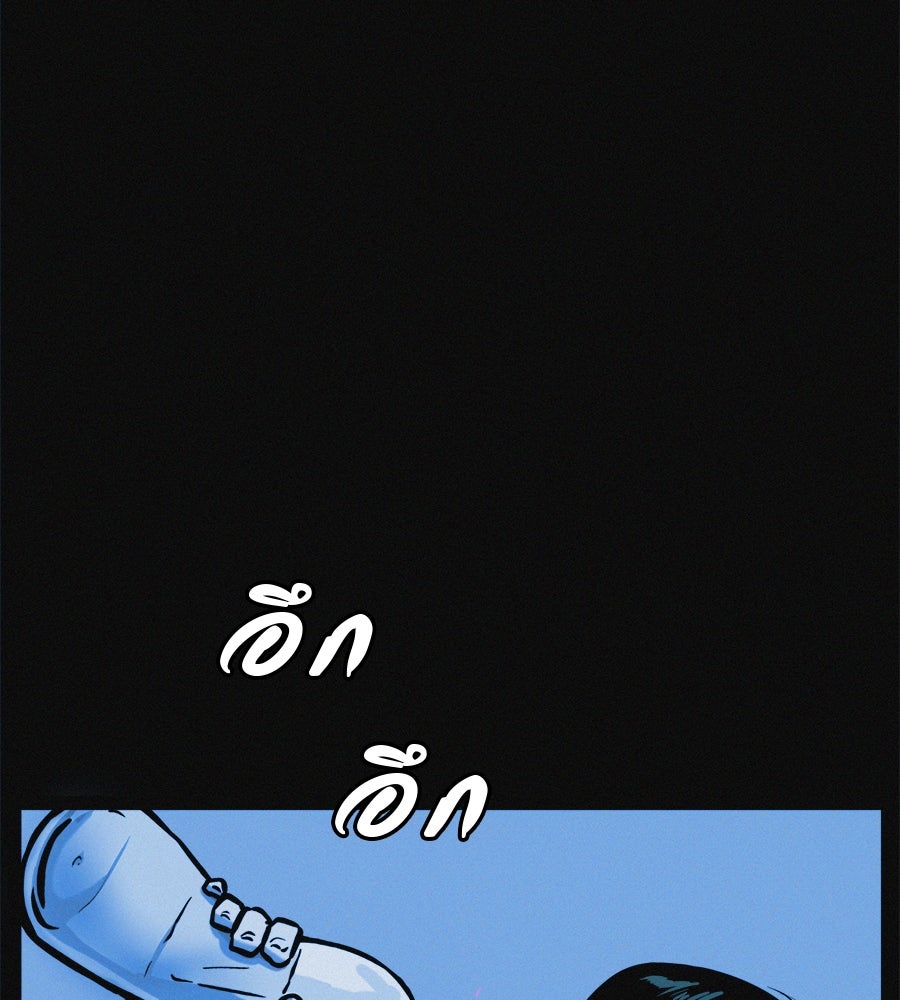 ไดเอ็ตคลับสุดหลอน - หน้า 7