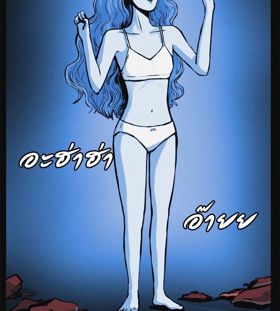 ไดเอ็ตคลับสุดหลอน - หน้า 2