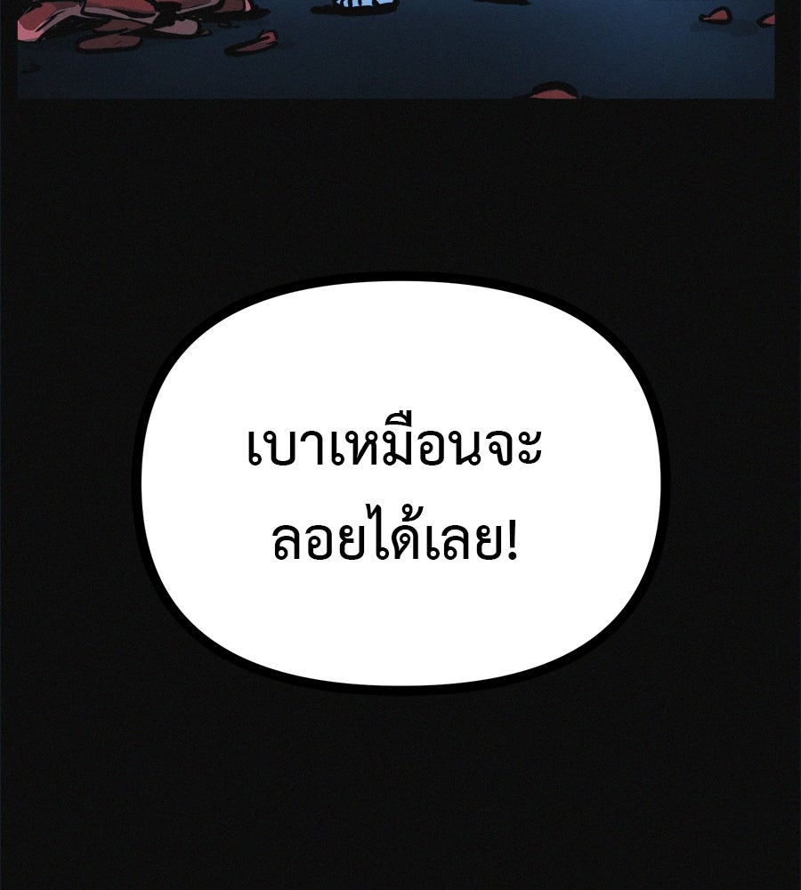 ไดเอ็ตคลับสุดหลอน - หน้า 3