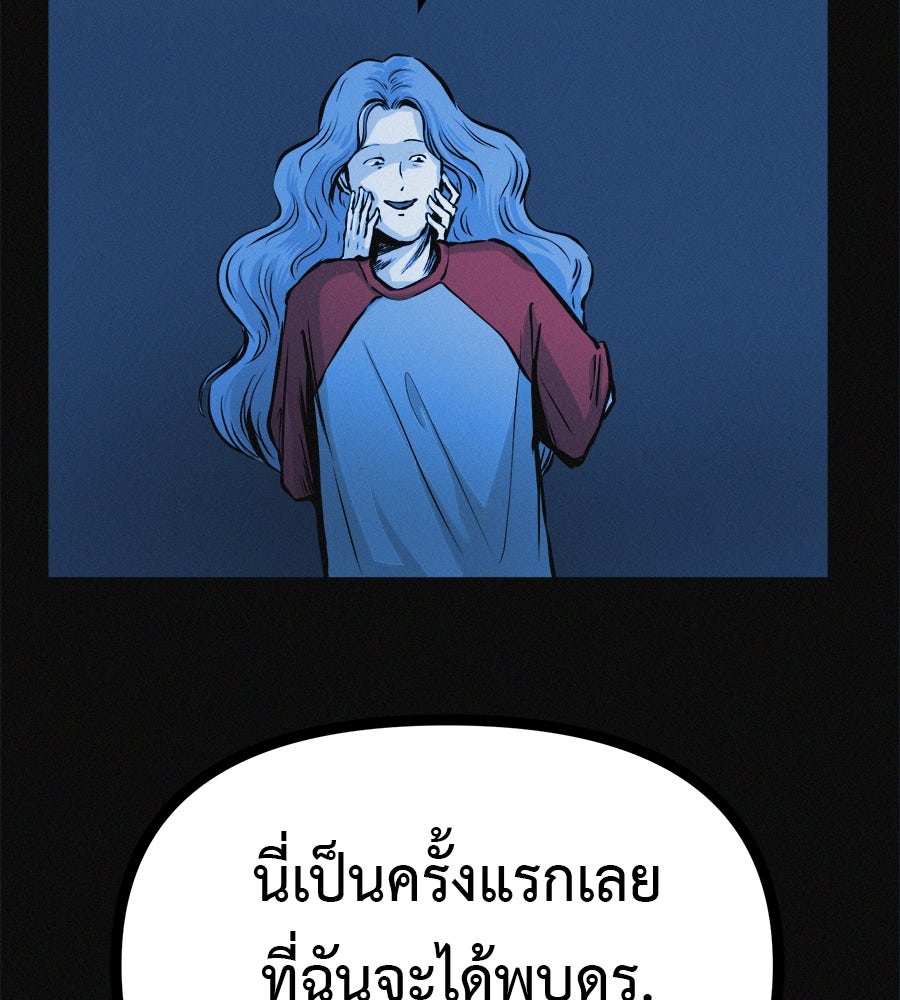ไดเอ็ตคลับสุดหลอน - หน้า 39