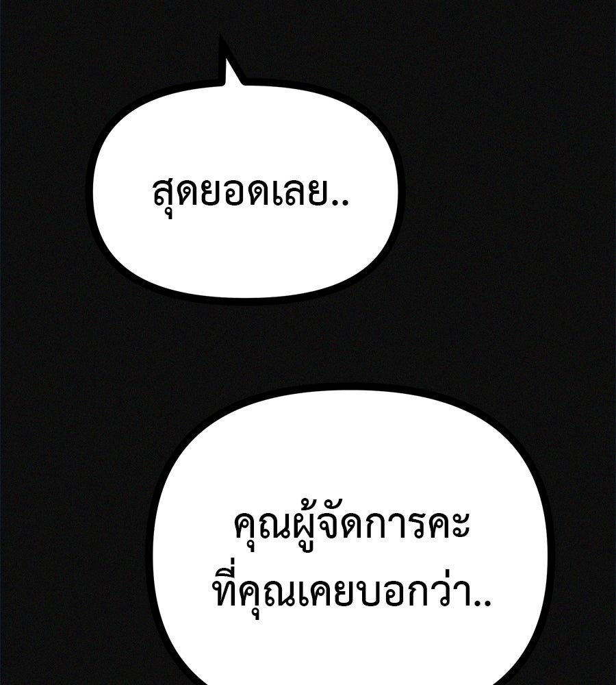 ไดเอ็ตคลับสุดหลอน - หน้า 7