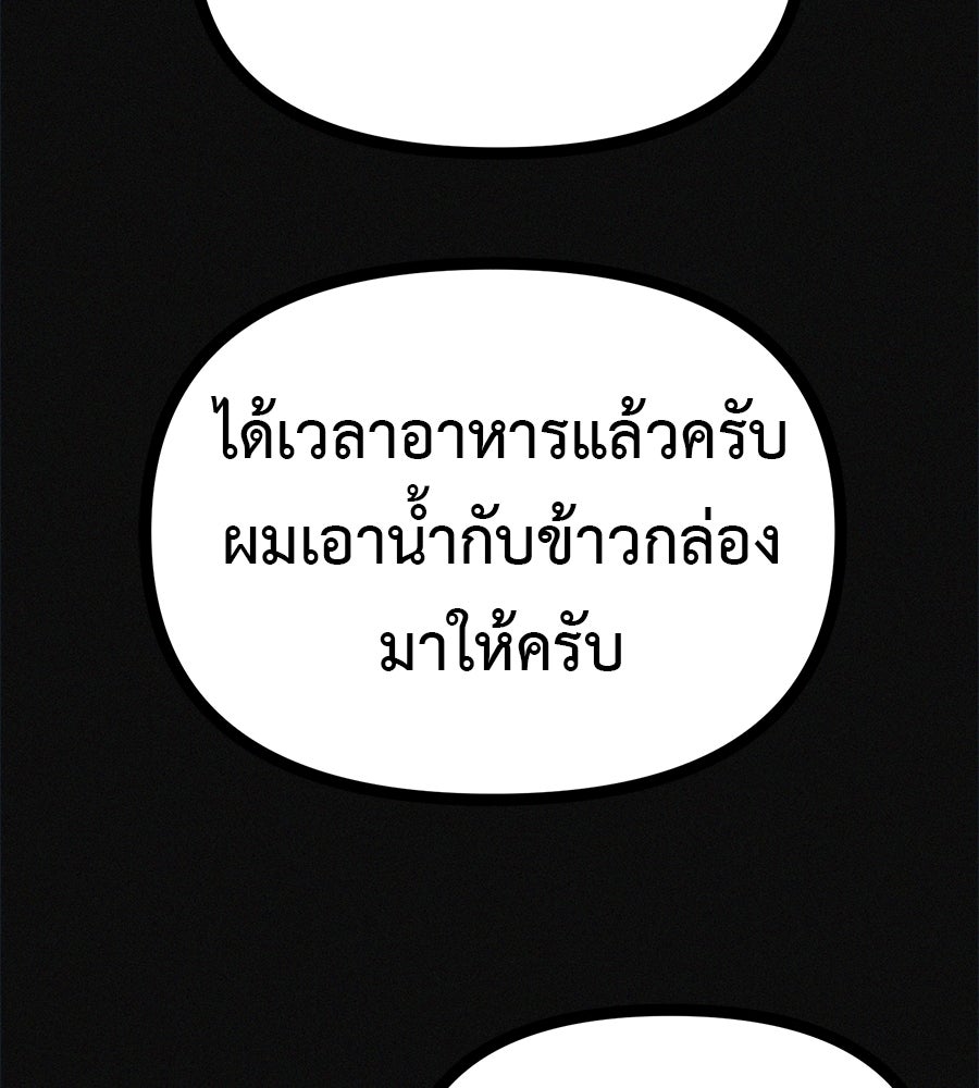 ไดเอ็ตคลับสุดหลอน - หน้า 71