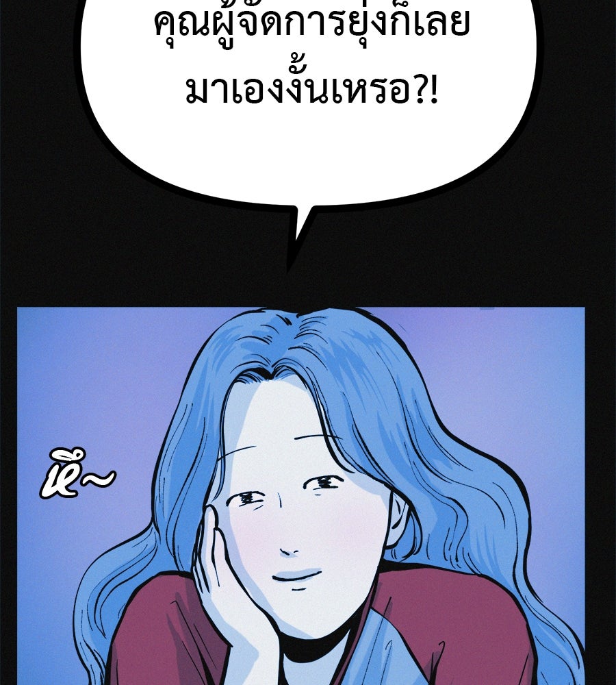 ไดเอ็ตคลับสุดหลอน - หน้า 96