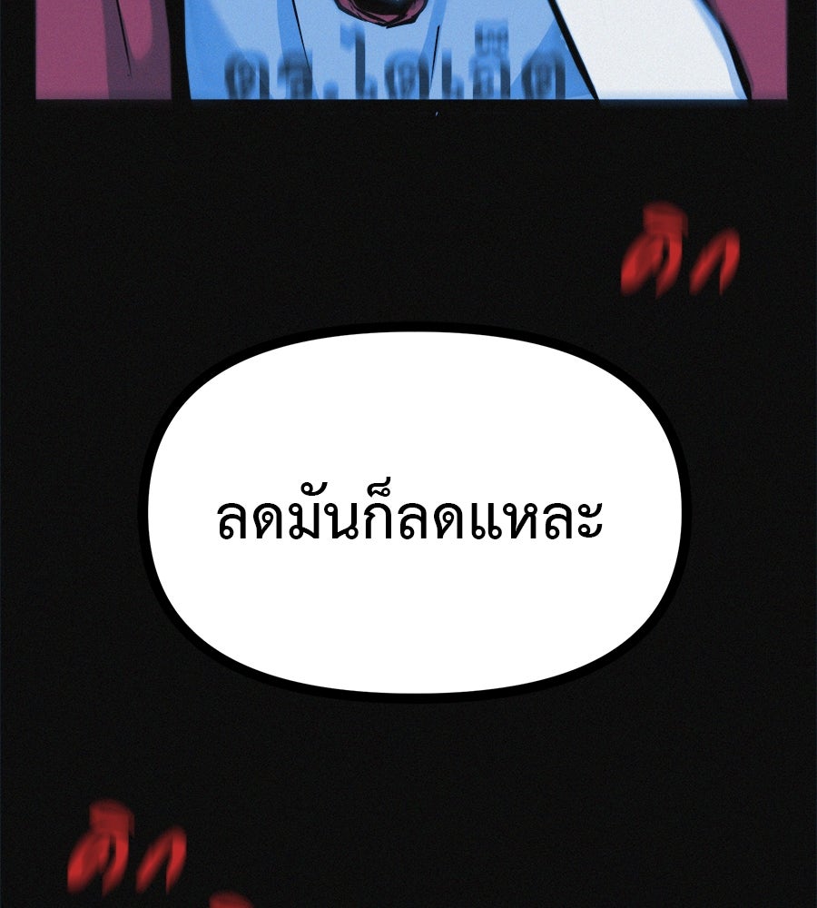 ไดเอ็ตคลับสุดหลอน - หน้า 19