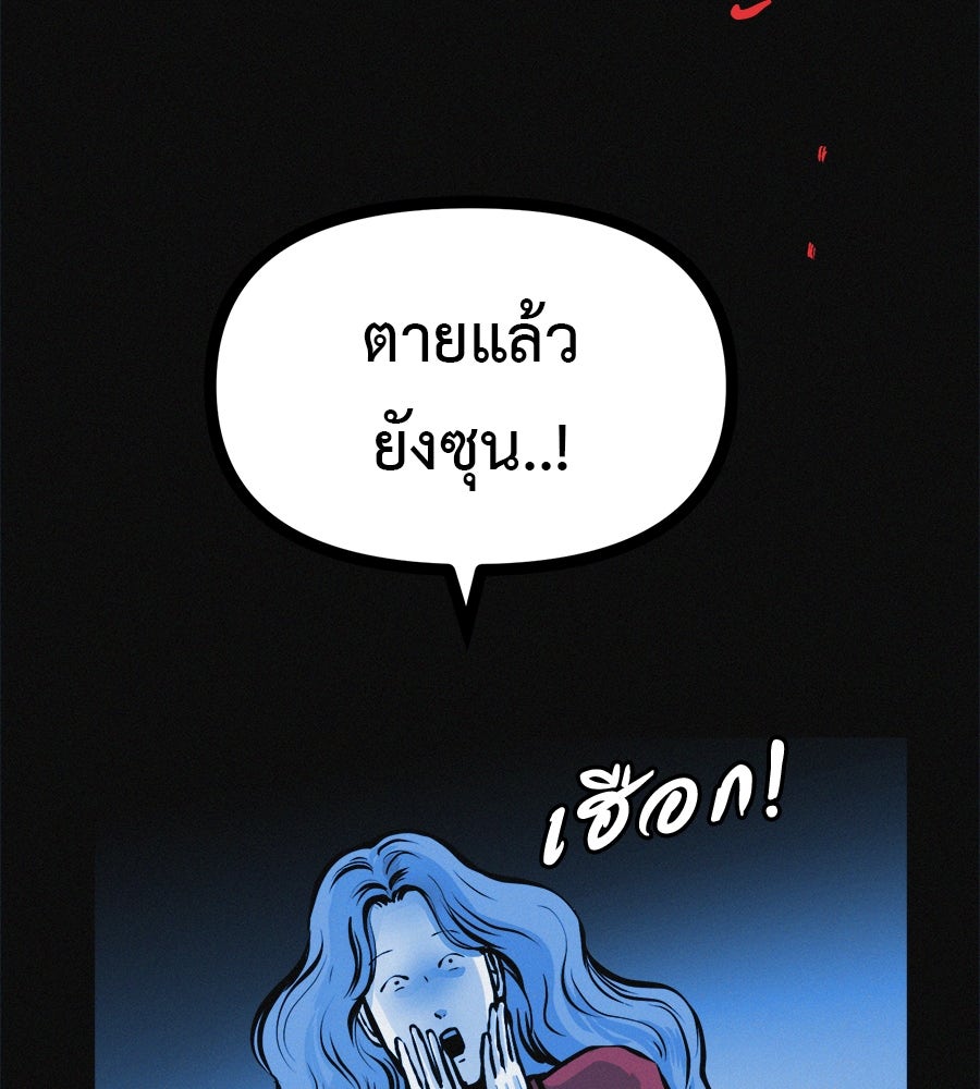 ไดเอ็ตคลับสุดหลอน - หน้า 3