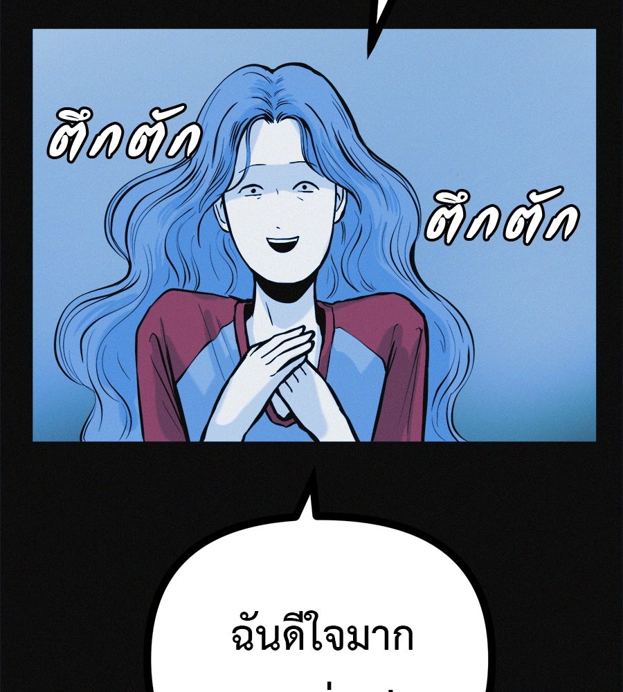 ไดเอ็ตคลับสุดหลอน - หน้า 33