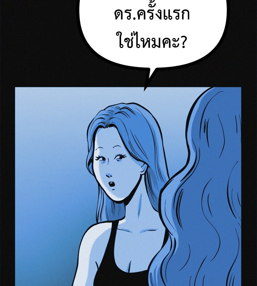 ไดเอ็ตคลับสุดหลอน - หน้า 35