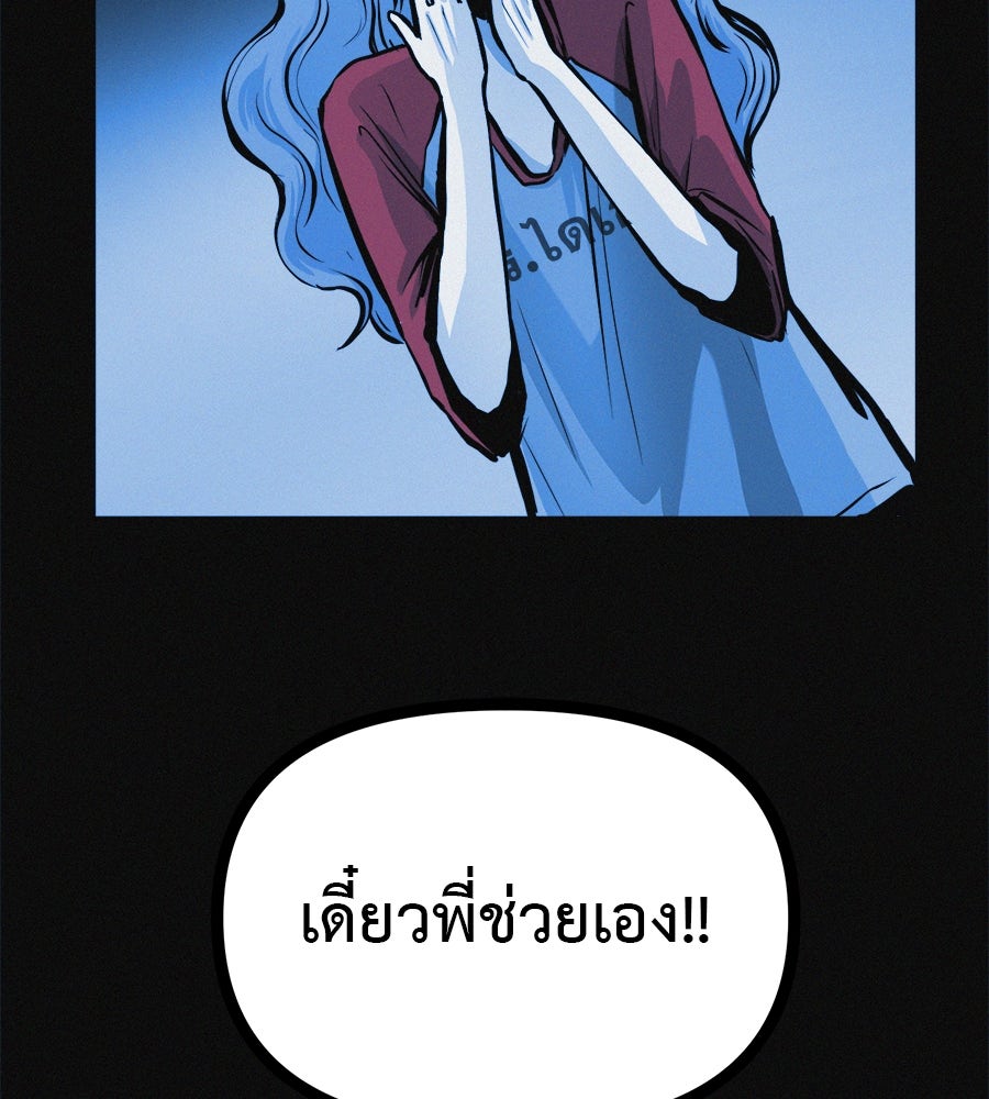 ไดเอ็ตคลับสุดหลอน - หน้า 4