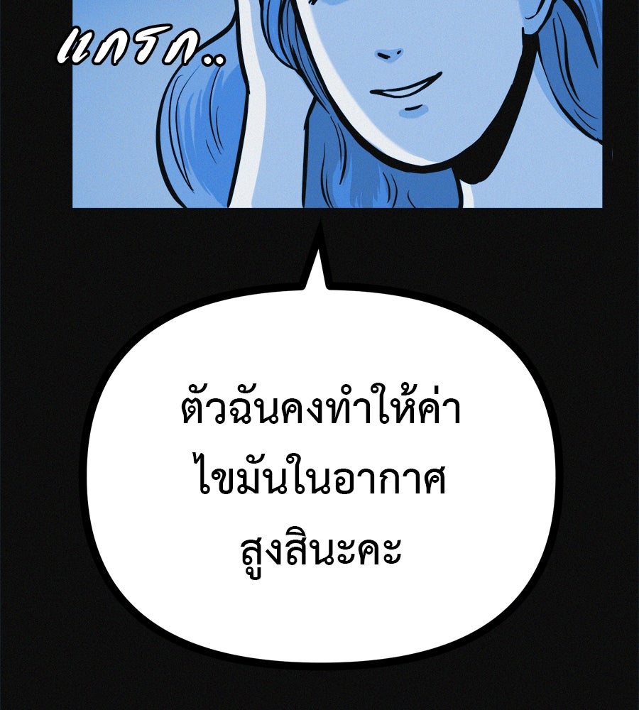 ไดเอ็ตคลับสุดหลอน - หน้า 41