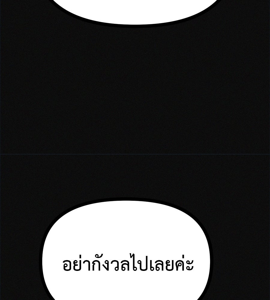ไดเอ็ตคลับสุดหลอน - หน้า 44