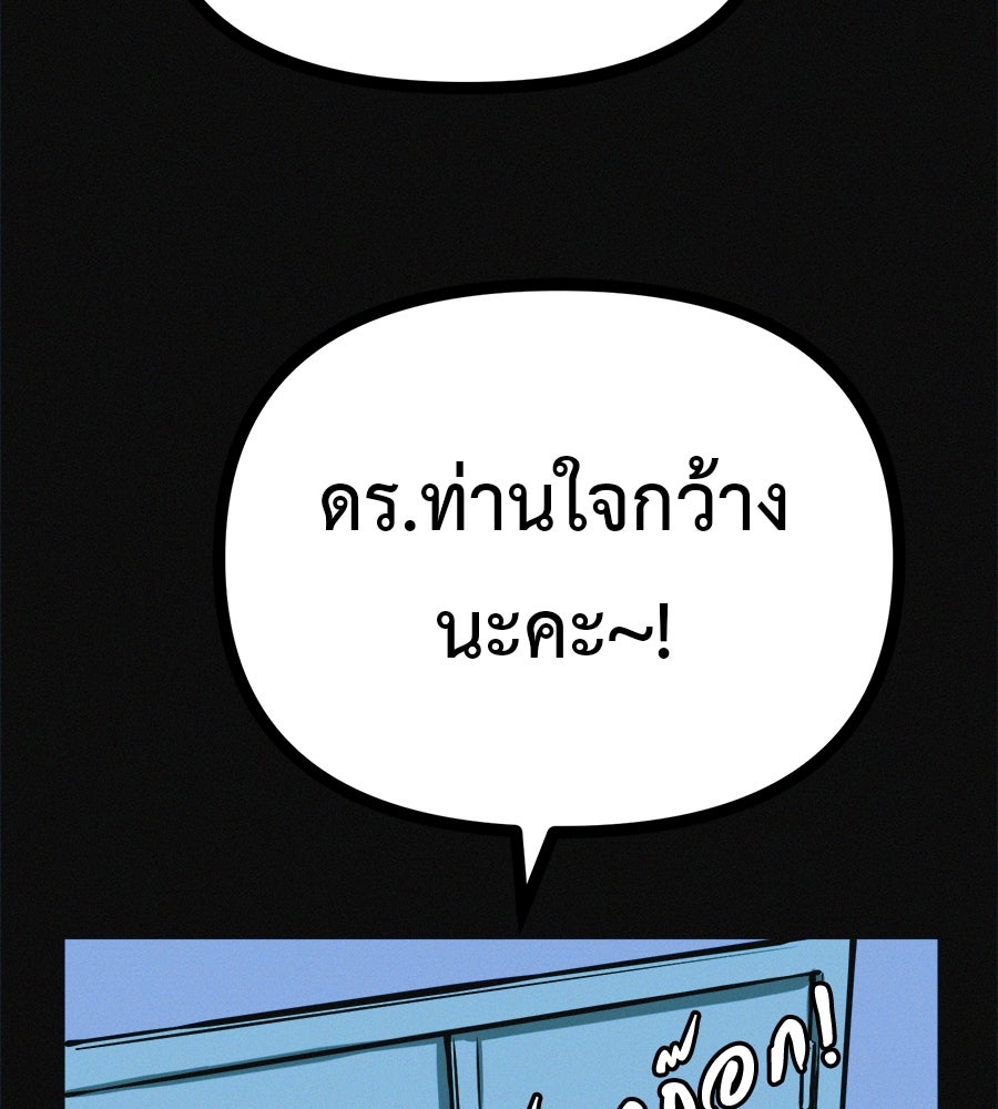 ไดเอ็ตคลับสุดหลอน - หน้า 45