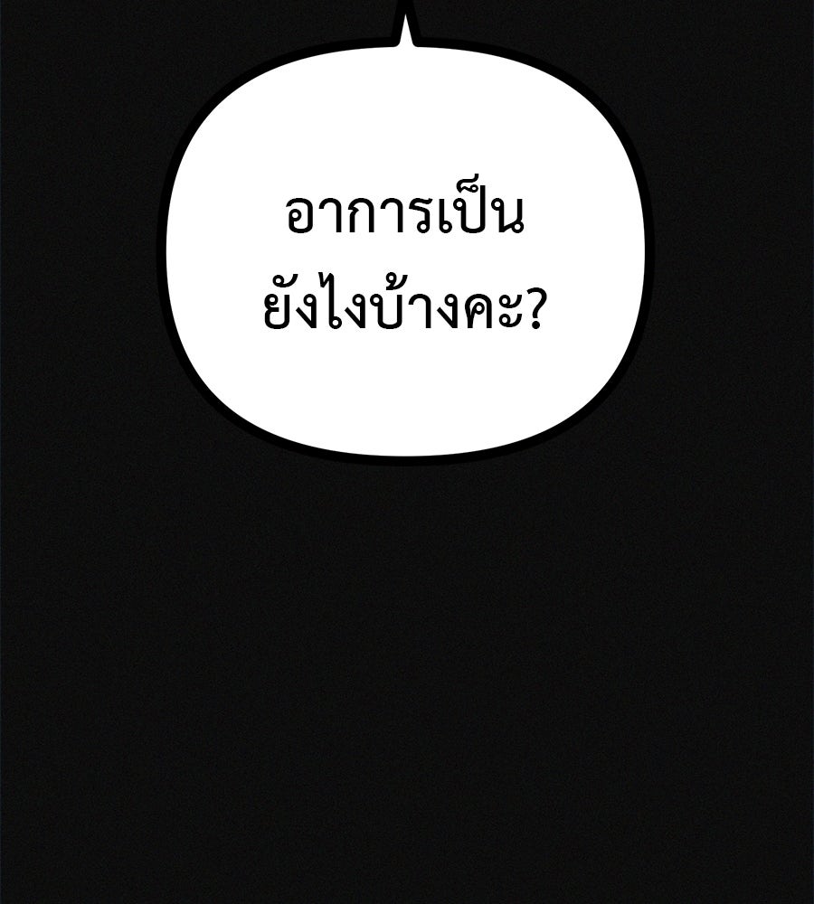 ไดเอ็ตคลับสุดหลอน - หน้า 52