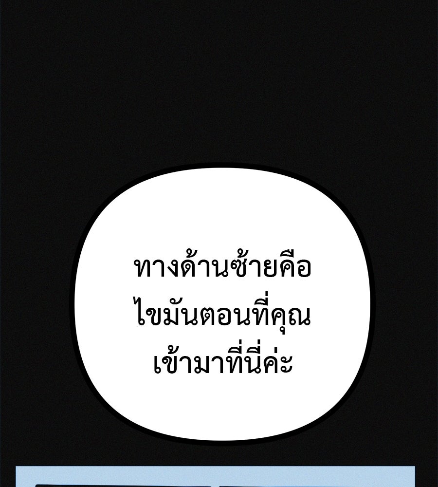 ไดเอ็ตคลับสุดหลอน - หน้า 71