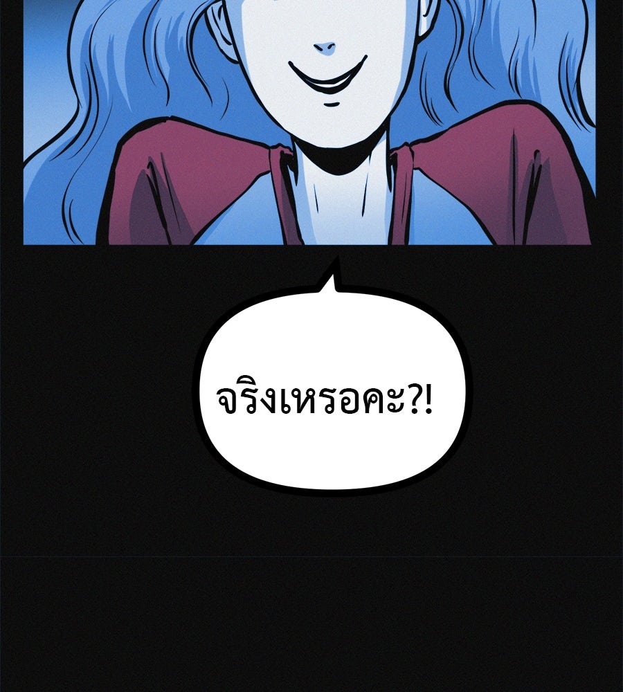 ไดเอ็ตคลับสุดหลอน - หน้า 91