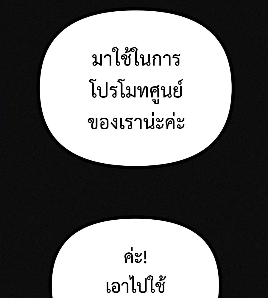 ไดเอ็ตคลับสุดหลอน - หน้า 97