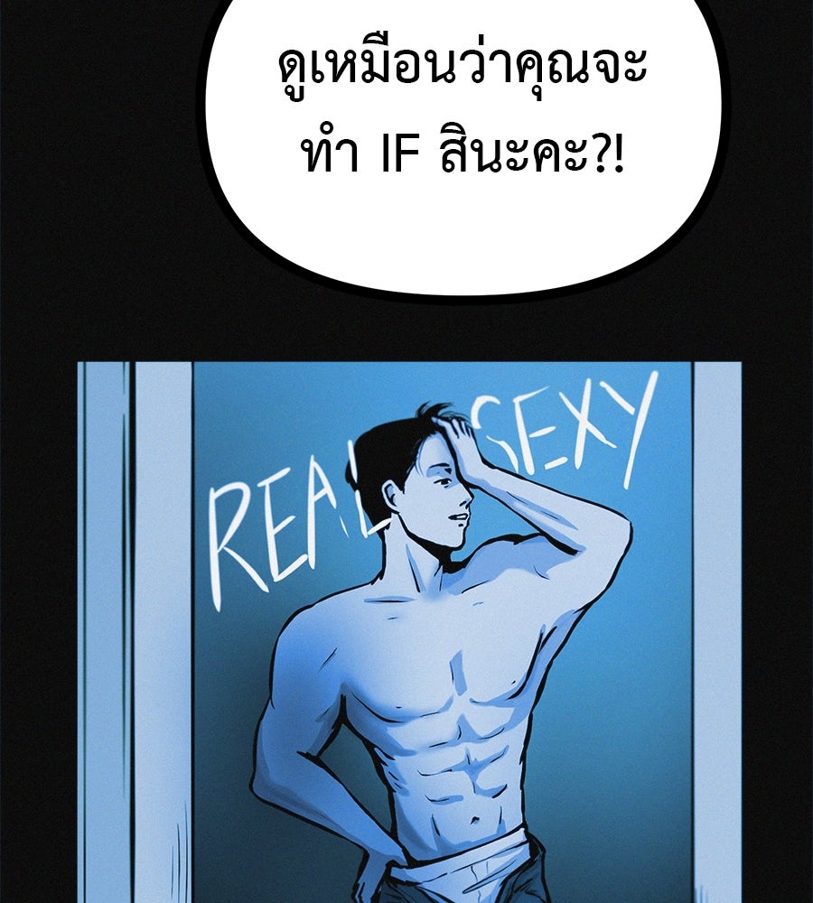 ไดเอ็ตคลับสุดหลอน - หน้า 100